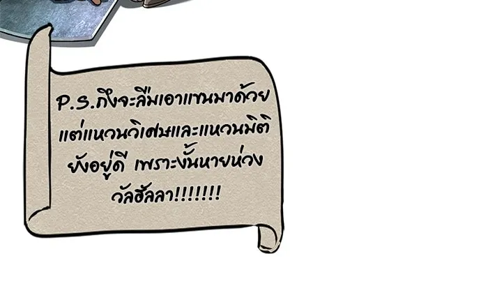 เอาชีวิตรอดในเกมฉบับคนเถื่อน ตอนที่ 139 ปะทะ รูปที่ 221