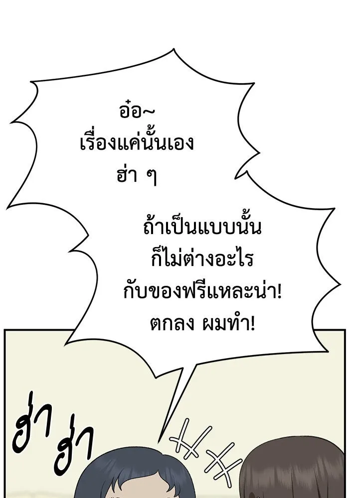 ช่วยเปลี่ยนฉันที ตอนที่ 286. ซีซัน 3 ฮันชิมแอ 2 รูปที่ 68