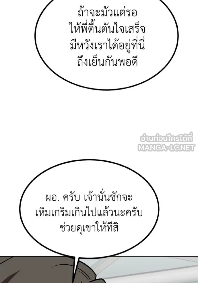 ราชาแห่งอ็อกทากอน ตอนที่ 184 รูปที่ 77