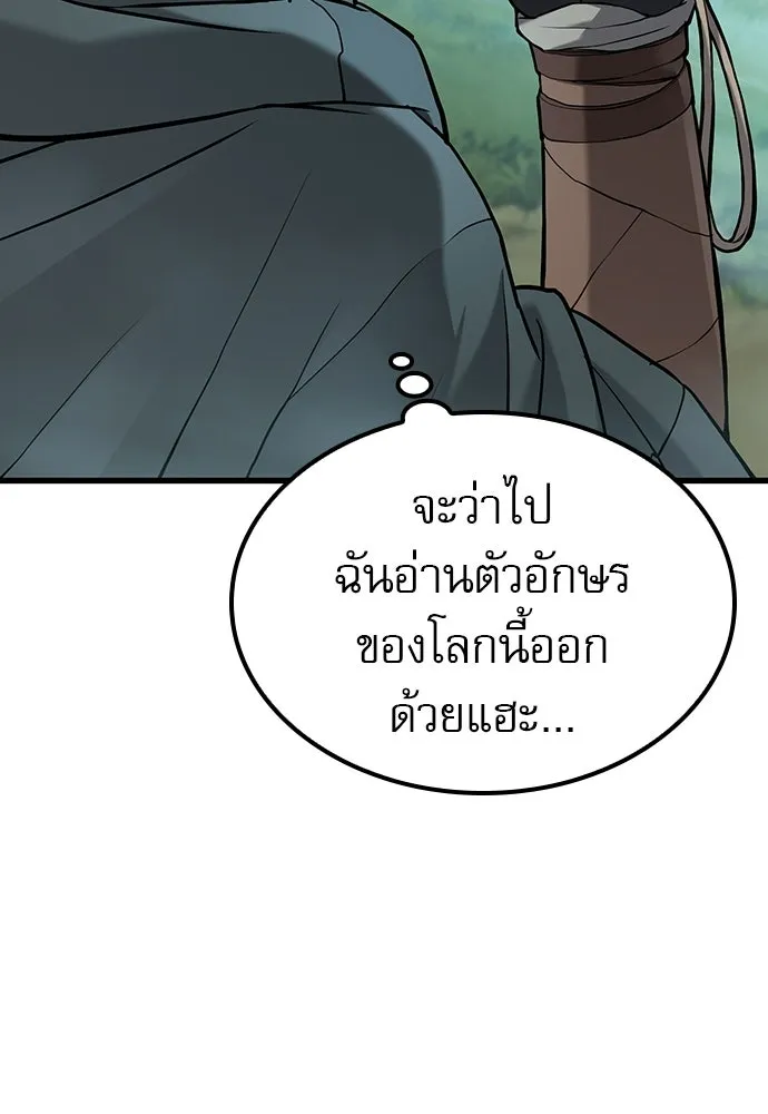 นักล่าฆ่าเพื่อรอด ตอนที่ 1 รูปที่ 32