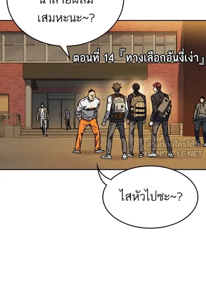 Study Group ตอนที่ 251 รูปที่ 3