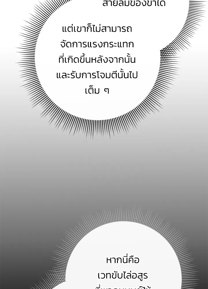 คืนแห่งโทแกบี ตอนที่ 50 รูปที่ 86