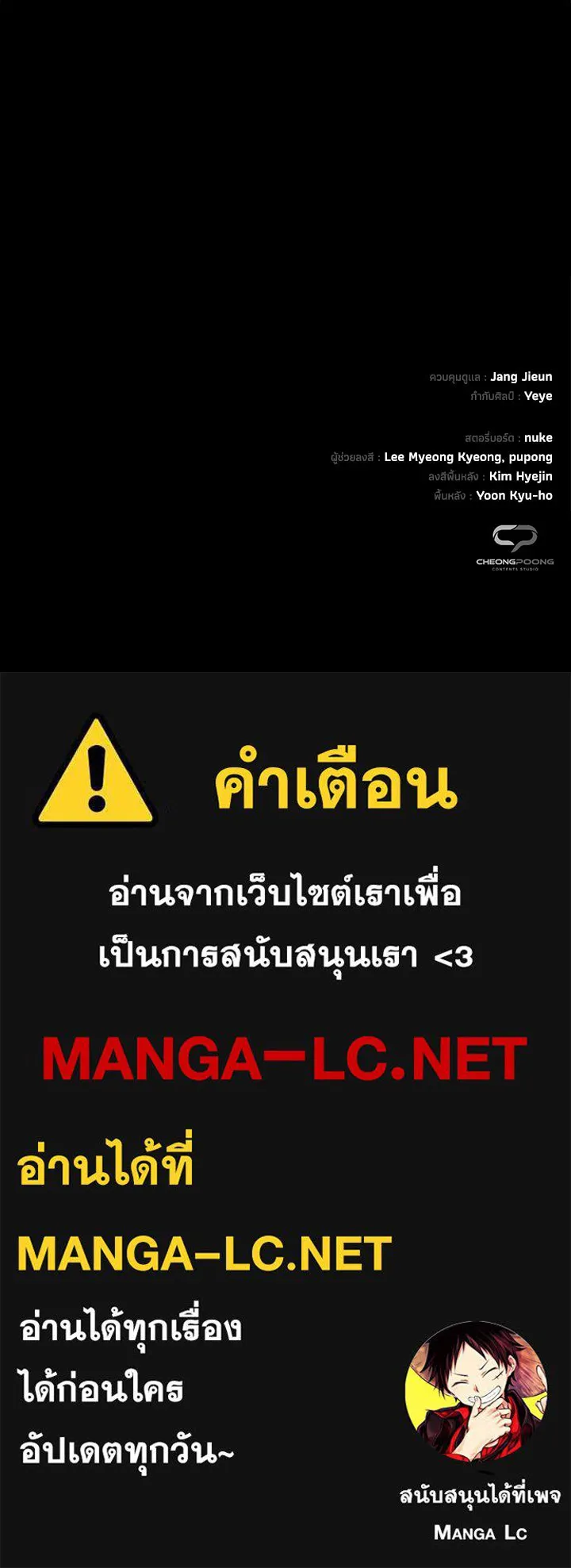 คืนแห่งโทแกบี ตอนที่ 122 รูปที่ 217