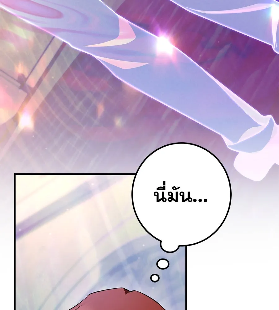 เรือนจำรัก ตอนที่ 61 รูปที่ 113