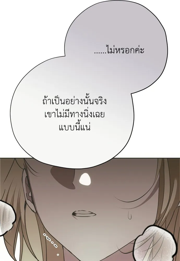 คมเขี้ยวชำระแค้น ตอนที่ 62 รูปที่ 71