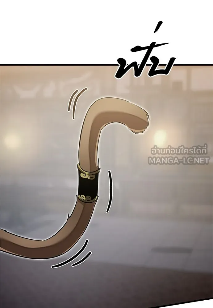 ยมราชลงทัณฑ์ ตอนที่ 141 รูปที่ 147