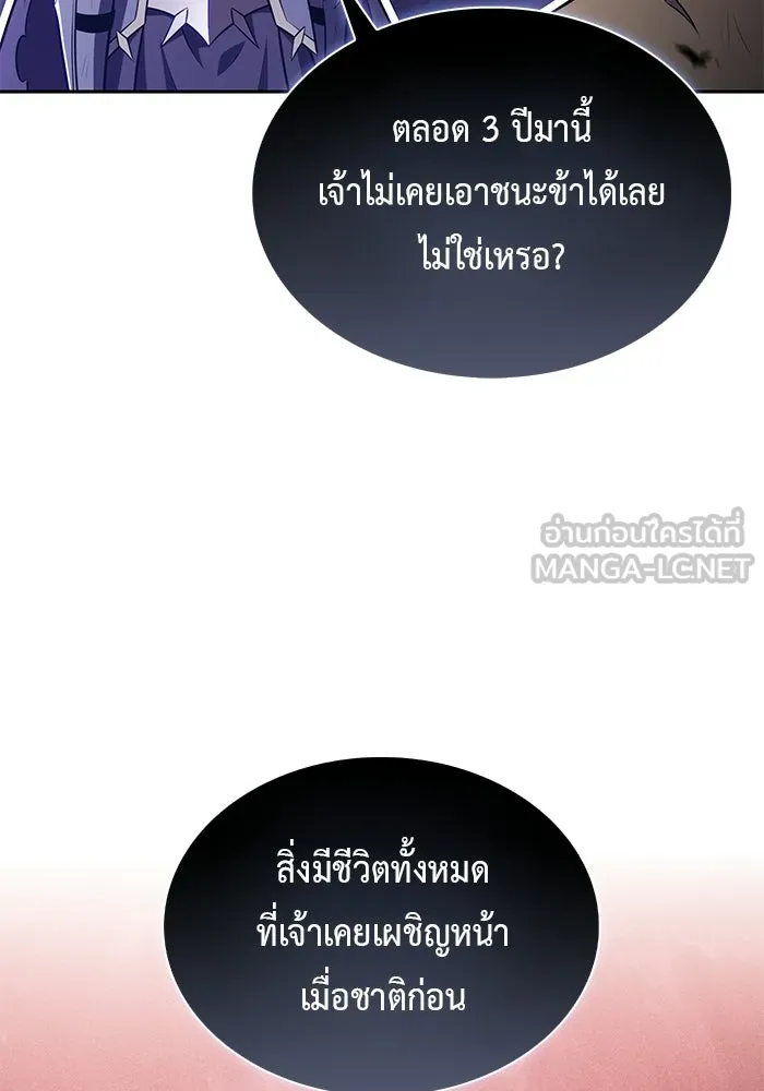 ลูกชายคนเล็กของดยุกคือมือสังหาร ตอนที่ 96 รูปที่ 72