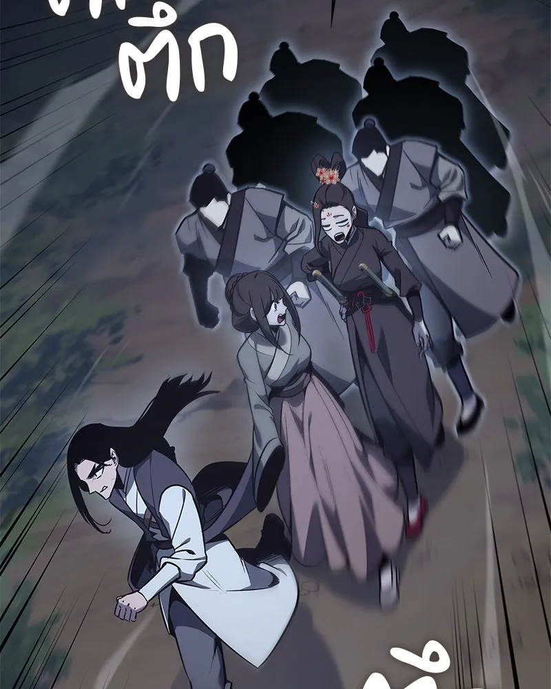 เกิดอีกทีเป็นว่าที่ประมุขลัทธิมาร ตอนที่ 89 รูปที่ 83