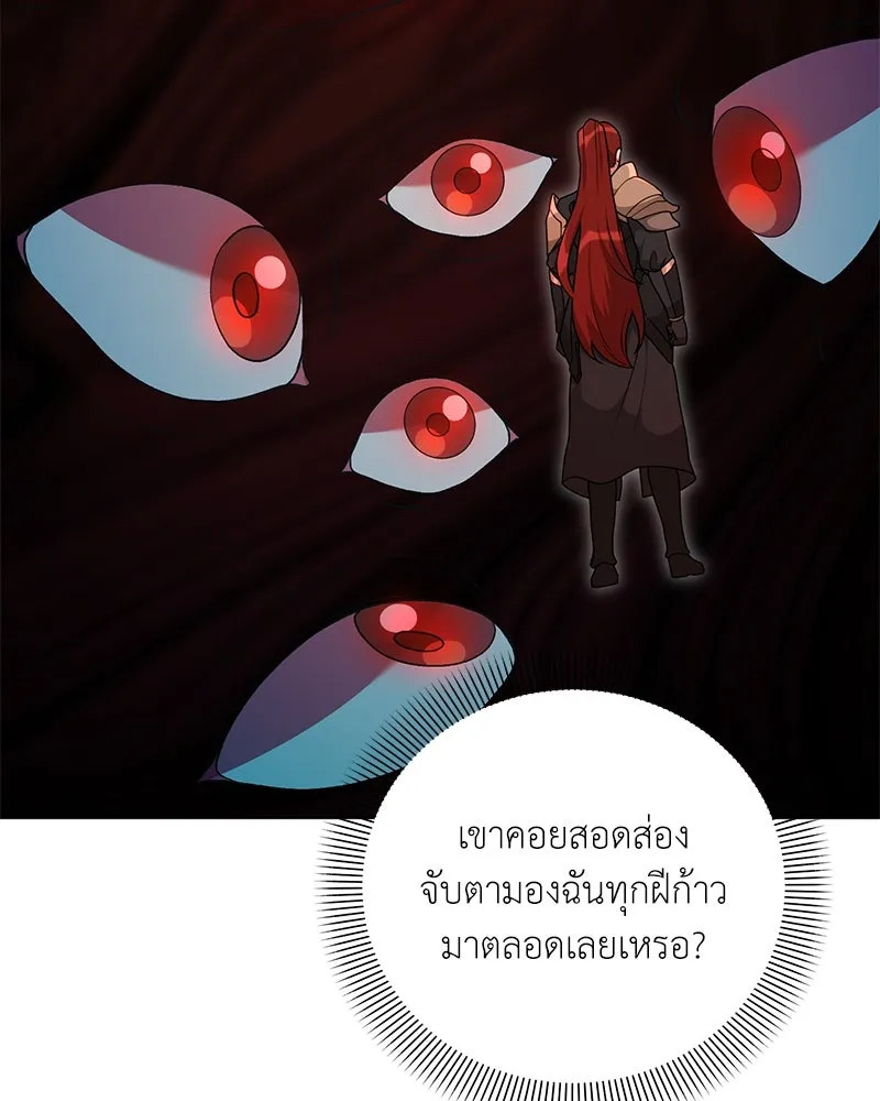 คนสวนโลกฮันเตอร์ ตอนที่ 59 รูปที่ 103