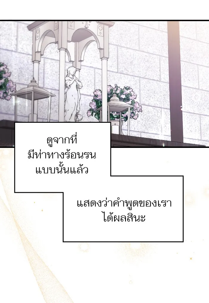 แด่ตัวละครโปรดที่ถูกทิ้ง ตอนที่ 6 รูปที่ 56