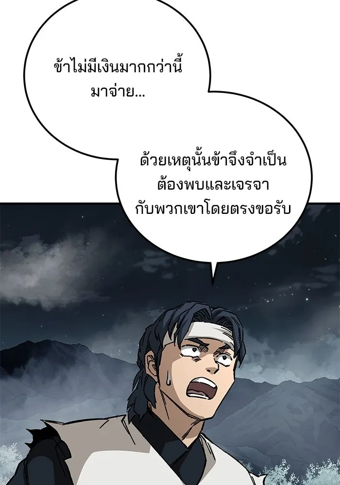คุณปู่จอมยุทธกับหลานสาวสุดแกร่ง ตอนที่ 57 รูปที่ 89