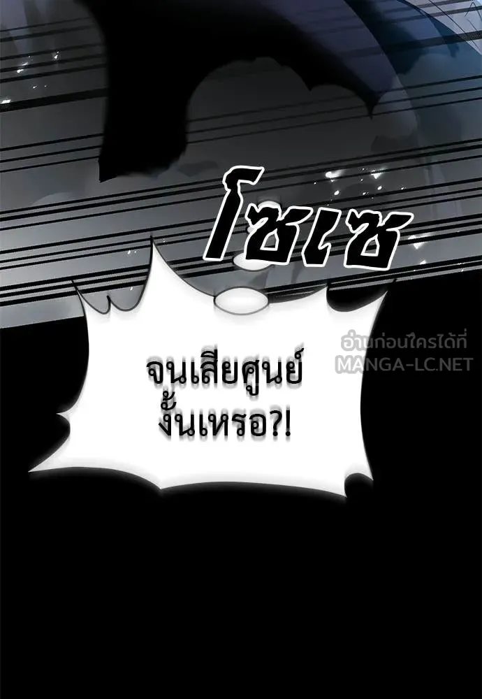 ยมราชลงทัณฑ์ ตอนที่ 117 รูปที่ 125