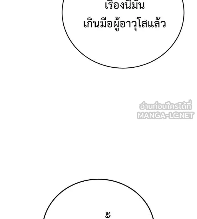 มัจจุราช ตอนที่ 10 รูปที่ 26