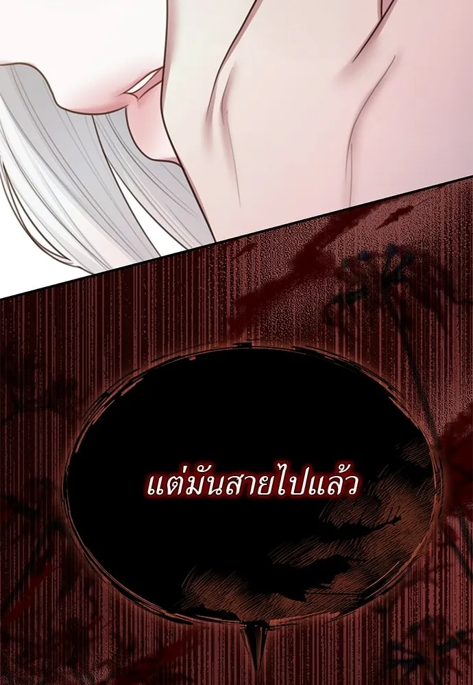 สาวใช้อย่างฉัน ขอเลือกหันหลังให้นาย ตอนที่ 41 รูปที่ 46