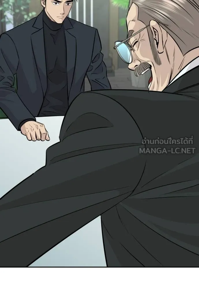 หลานอัจฉริยะ ตอนที่ 83 รูปที่ 31