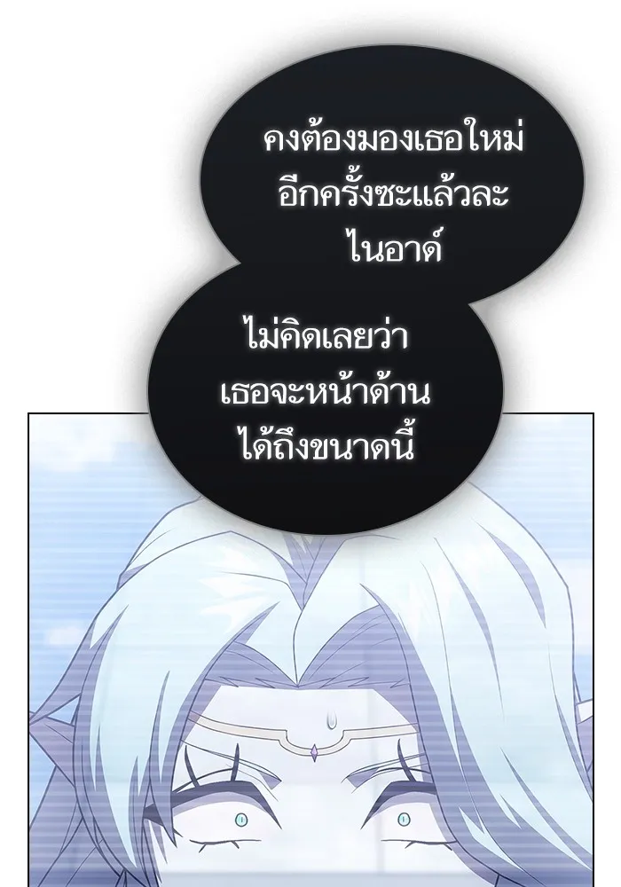 ผู้เล่นขั้นเทพแห่งหอคอยฝึกสอน ตอนที่ 209 รูปที่ 139