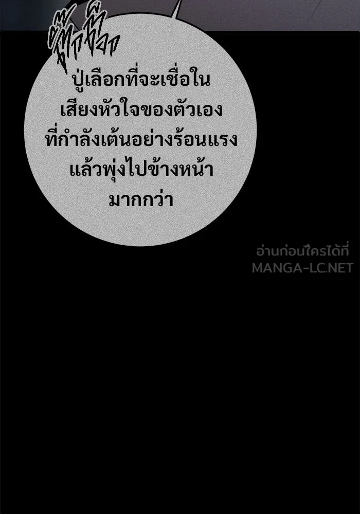 ราชินีนักบู๊ ตอนที่ 71 รูปที่ 90