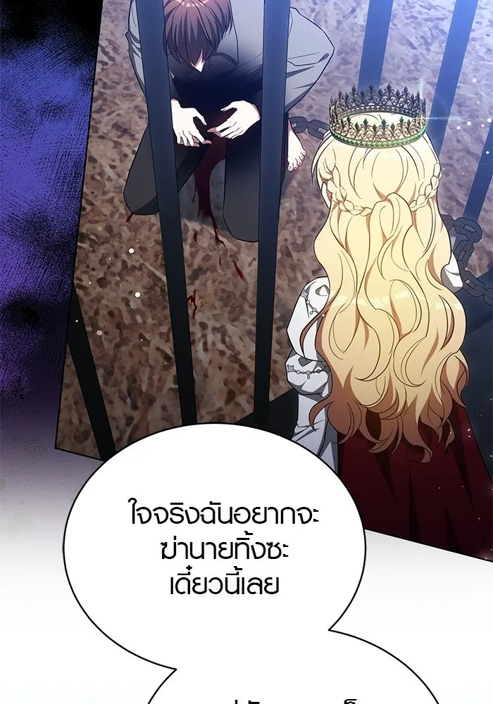 เหตุผลที่ฉันนอกใจ ตอนที่ 84 รูปที่ 100