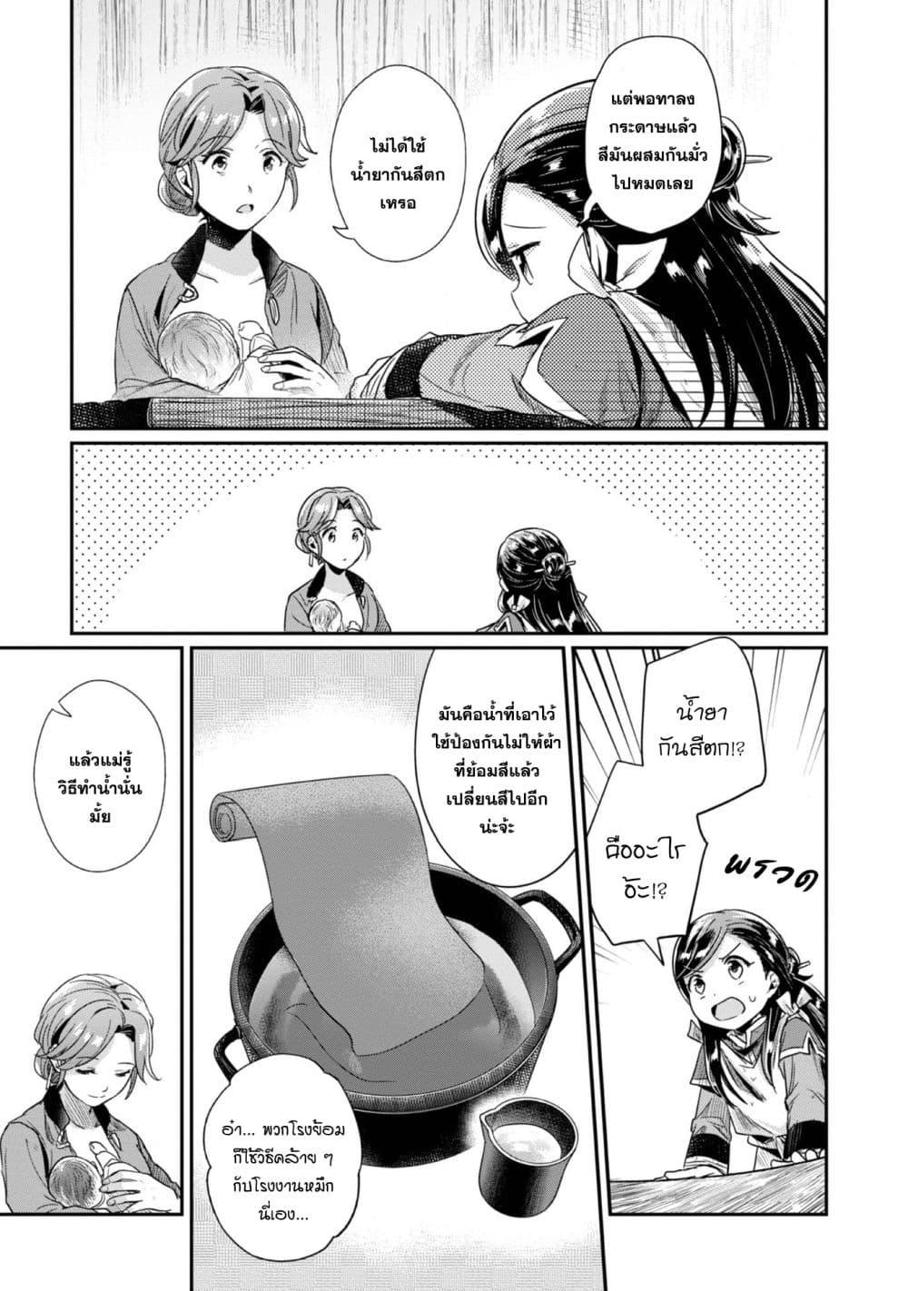 Manga-lc-com อ่านมังงะ อ่านการ์ตูน ออนไลน์ ฟรี Honzuki no Gekokujou Part 2 ตอนที่ 1 2 3 4 5 6 7 8 9 10 11 12 13 14 ฟรี ไม่มีโฆษณา Manga-lc - อ่าน มังงะ อ่าน การ์ตูน ออนไลน์ อ่านมังงะ ฟรี