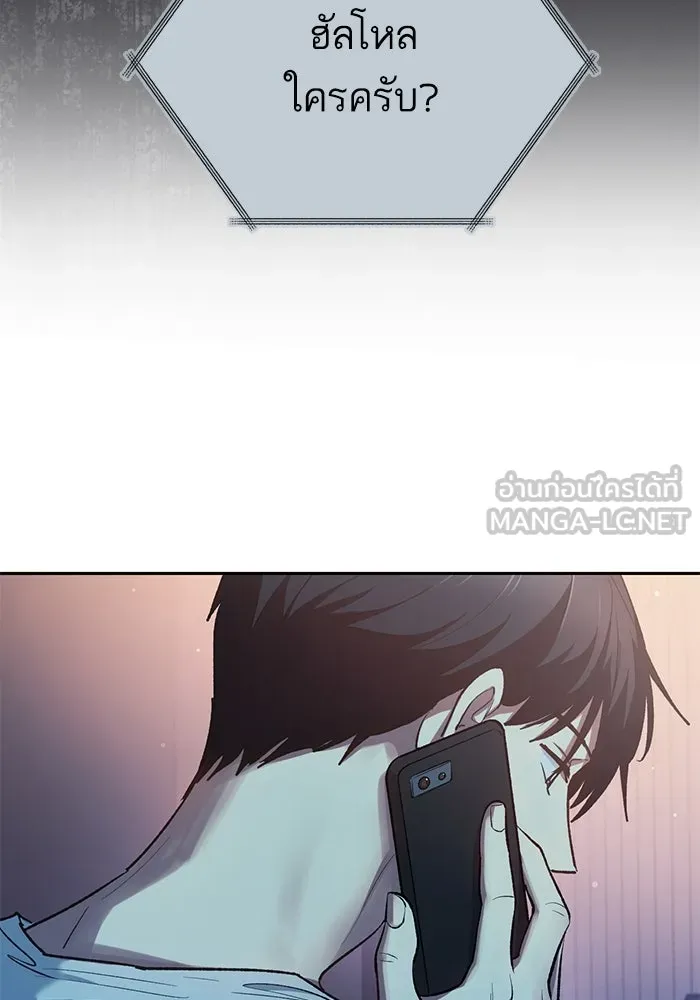 My S-Class Hunters ตอนที่ 108 สิ่งที่เคยแกล้งทำเป็นลืม (2) รูปที่ 123