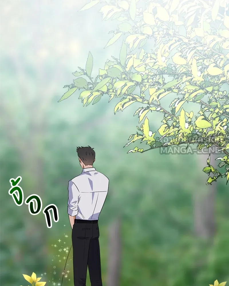 แด่ความเกลียดชัง ตอนที่ 12 รูปที่ 81