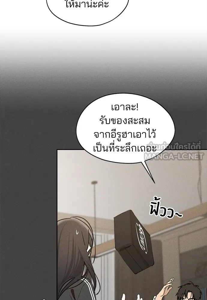 สวยเองนักเลงพอ ตอนที่ 16 รูปที่ 81