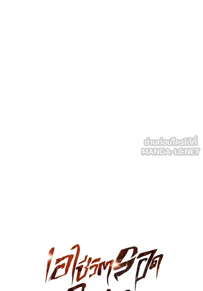 เอาชีวิตรอดในเกมฉบับคนเถื่อน ตอนที่ 84 ผู้ดูแลโต๊ะกลม รูปที่ 63