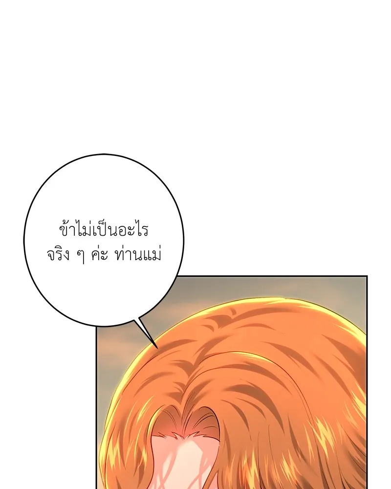 เจ้าหญิงคลั่งแห่งวังหลวง ตอนที่ 103 รูปที่ 70