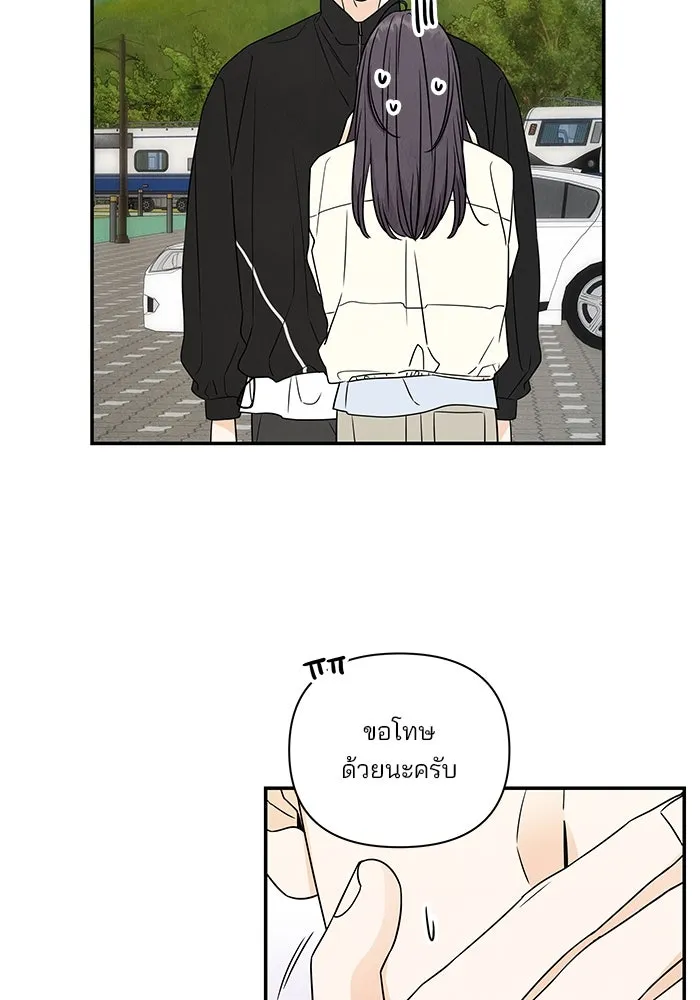 ปุลโซราได้เวลาดัง ตอนที่ 14 รูปที่ 22