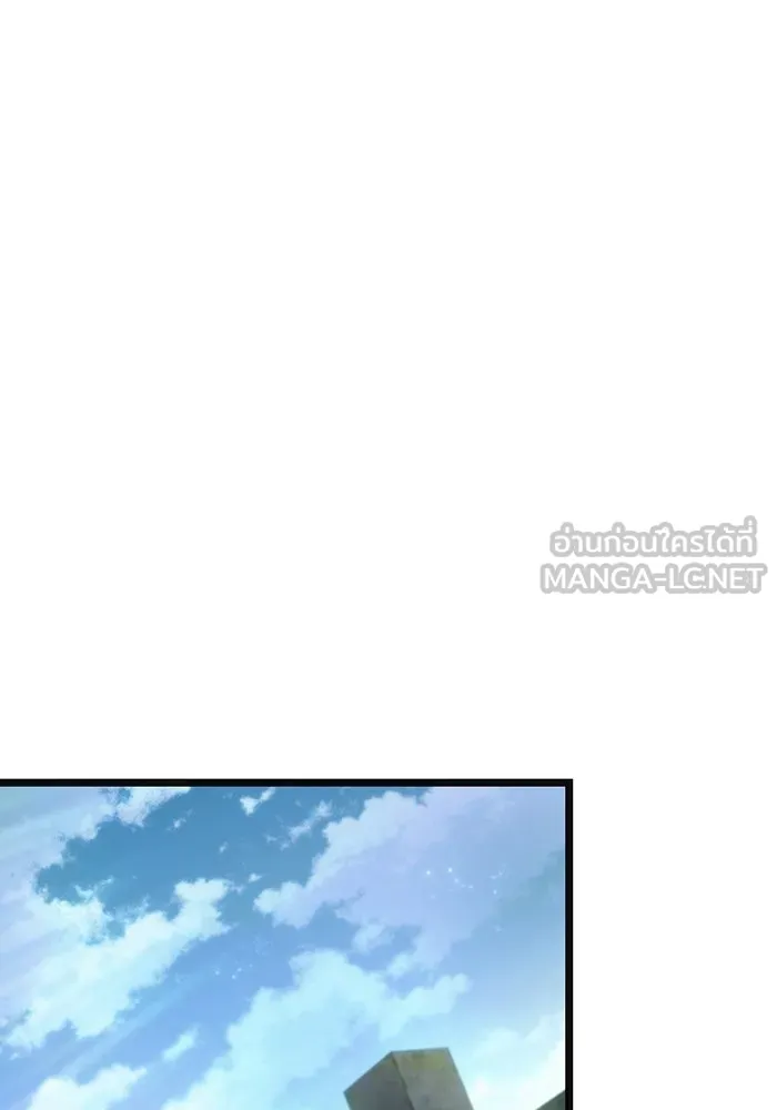 หลังวันสิ้นโลก ตอนที่ 231 รูปที่ 99