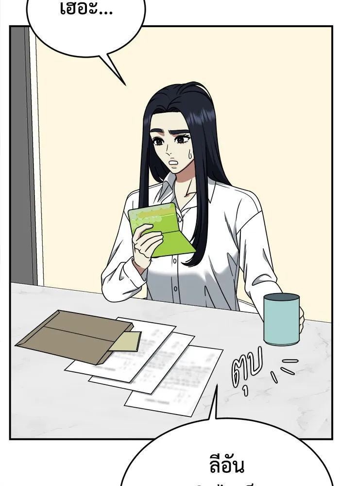 ช่วยเปลี่ยนฉันที ตอนที่ 202. ซีซัน 2 ลาอิมฮยัง 4 รูปที่ 83