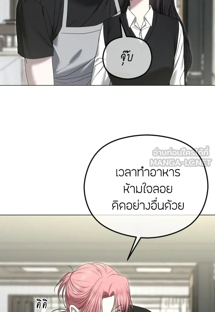 วิธีหนีตายจากนิยายโรคจิต ตอนที่ 96 รูปที่ 66