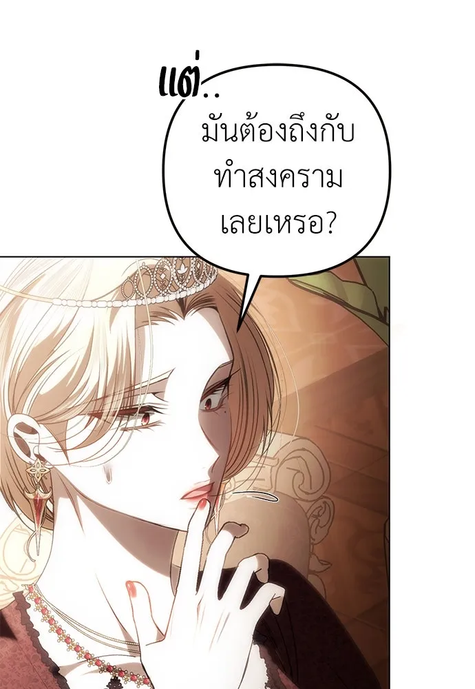 ยัยจิ๋วสมองแจ๋ว ตอนที่ 33 รูปที่ 100