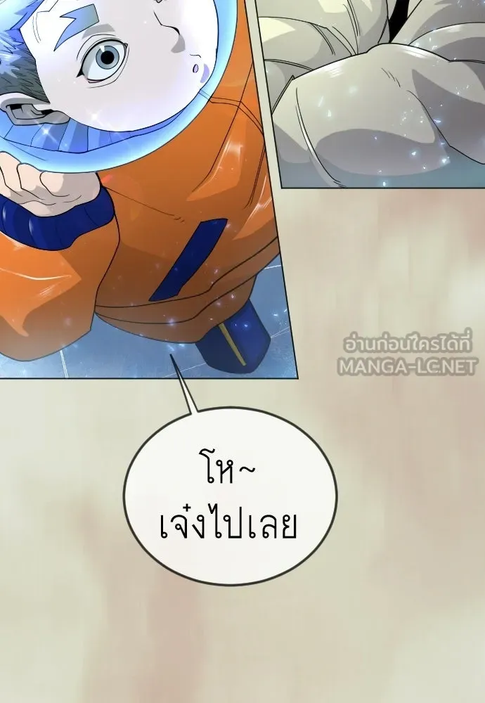ยุคแห่งยอดมนุษย์ ตอนที่ 133 รูปที่ 156