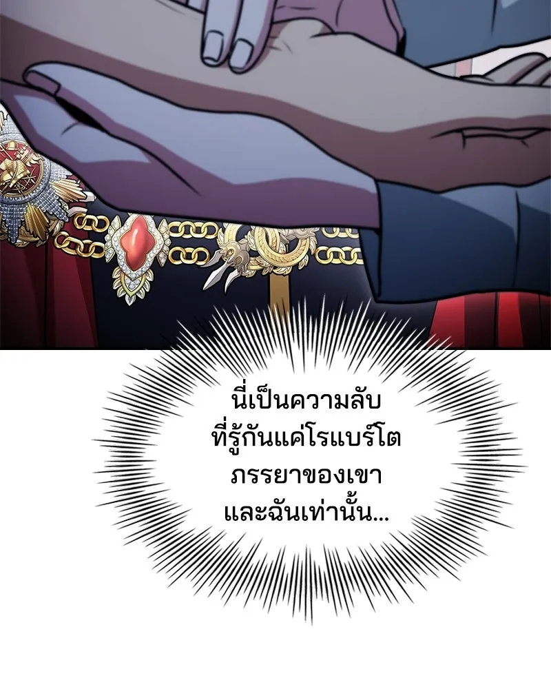 เจ้าชายแผนโบราณ ตอนที่ 20 รูปที่ 172