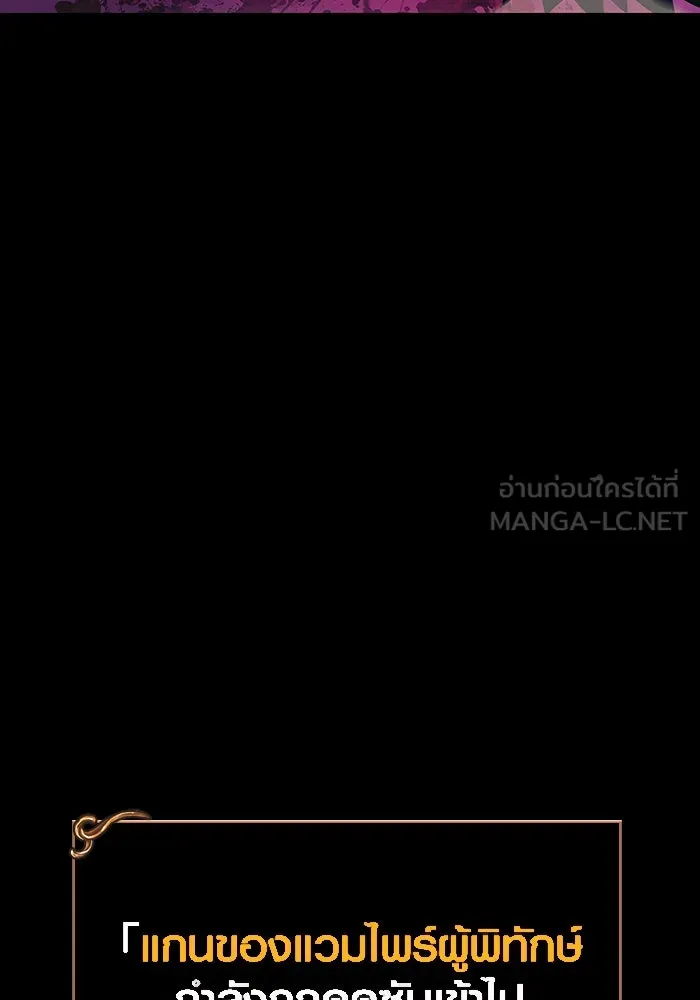 เอาชีวิตรอดในเกมฉบับคนเถื่อน ตอนที่ 30 รูปที่ 249