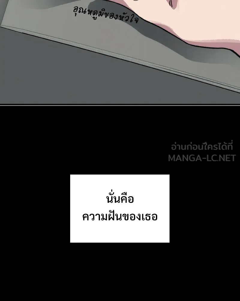 บอกมาค่าตัวเท่าไหร่ ตอนที่ 39 รูปที่ 255