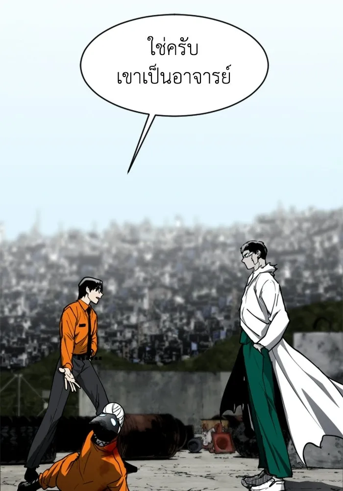 FOG LAND ตอนที่ 19 รูปที่ 104