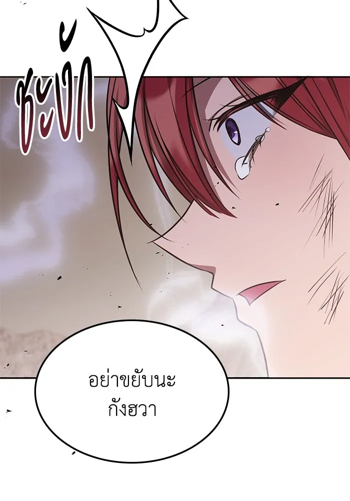 ฮีลเลอร์ตัวพ่อขอฟาดเรียบ ตอนที่ 23 รูปที่ 70