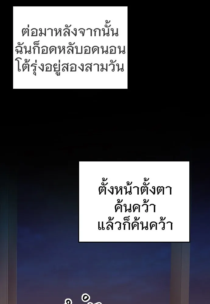 บันทึกรักลูกสาวเจ้าพ่อ ตอนที่ 1 รูปที่ 187