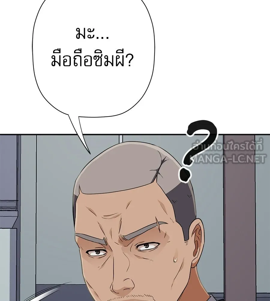 คอลเซ็นเตอร์เปลี่ยนชีวิต ตอนที่ 86 หมาล่าเนื้อแห่งนรก รูปที่ 156