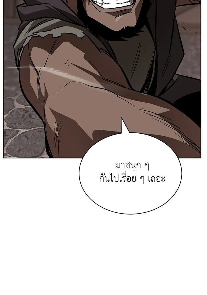 ชีวิตพลิกผันของลอร์ดผู้เกียจคร้าน ตอนที่ 62 แชมป์เปี่ยนดินแดนแห่งการพิสูจน รูปที่ 136