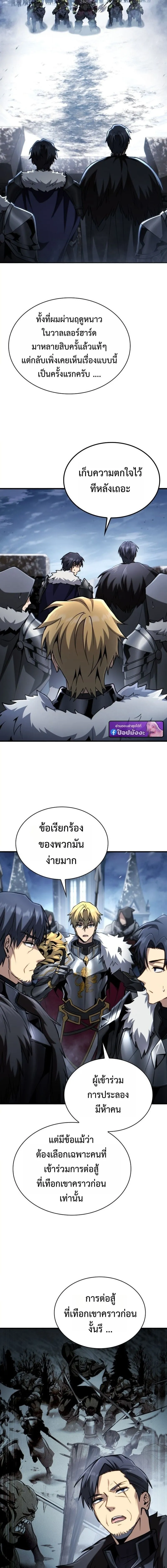 I Became The Rogue First Prince เทพดาบอย_างข_าด_นกลายเป_นองค_ชายสวะซะง_น ตอนที่ ตอนที่ 28 รูปที่ 5