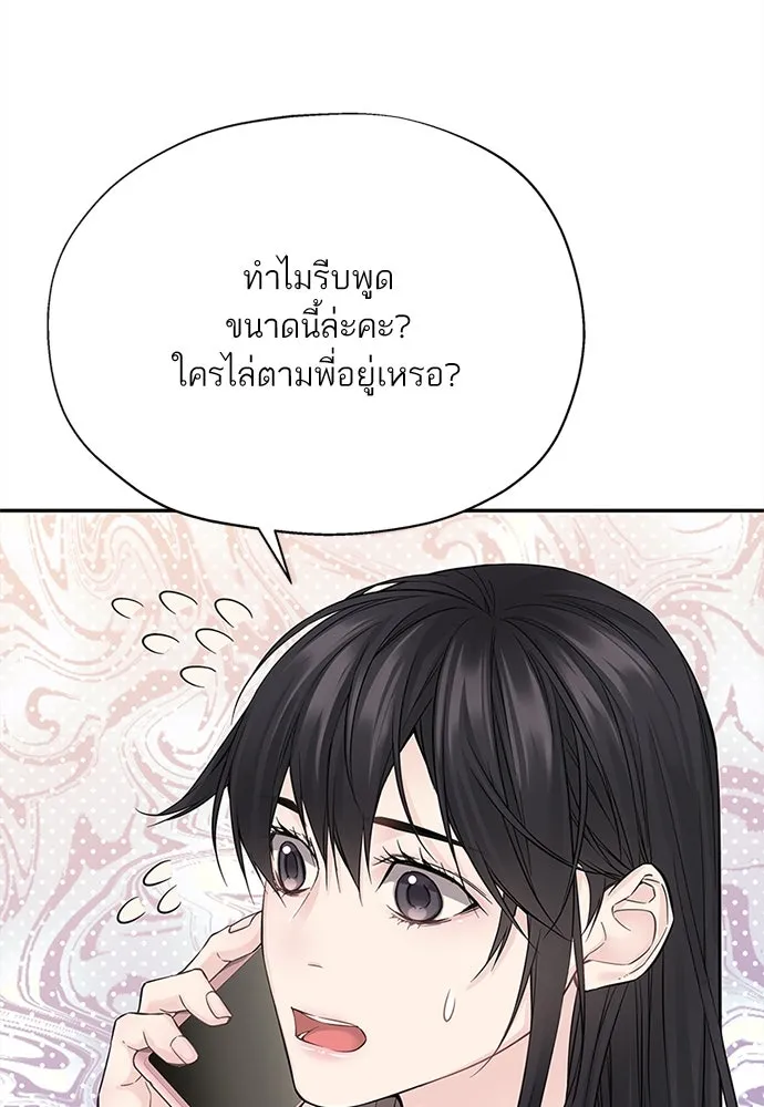 สลับรัก สลับชะตา ตอนที่ 9 รูปที่ 101