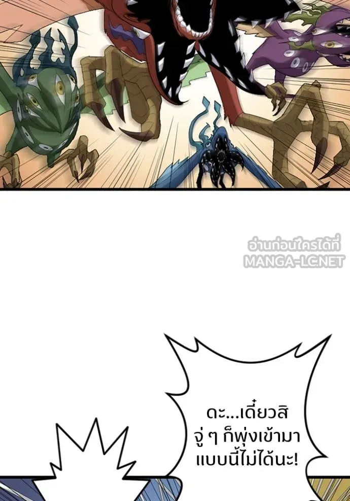 โคตรอาวุธลับ ตอนที่ 47 รูปที่ 41