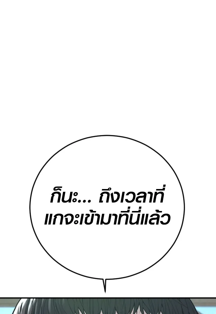 อาชญากรวัยเยาว์ ตอนที่ 66 น่ารังเกียจ รูปที่ 40