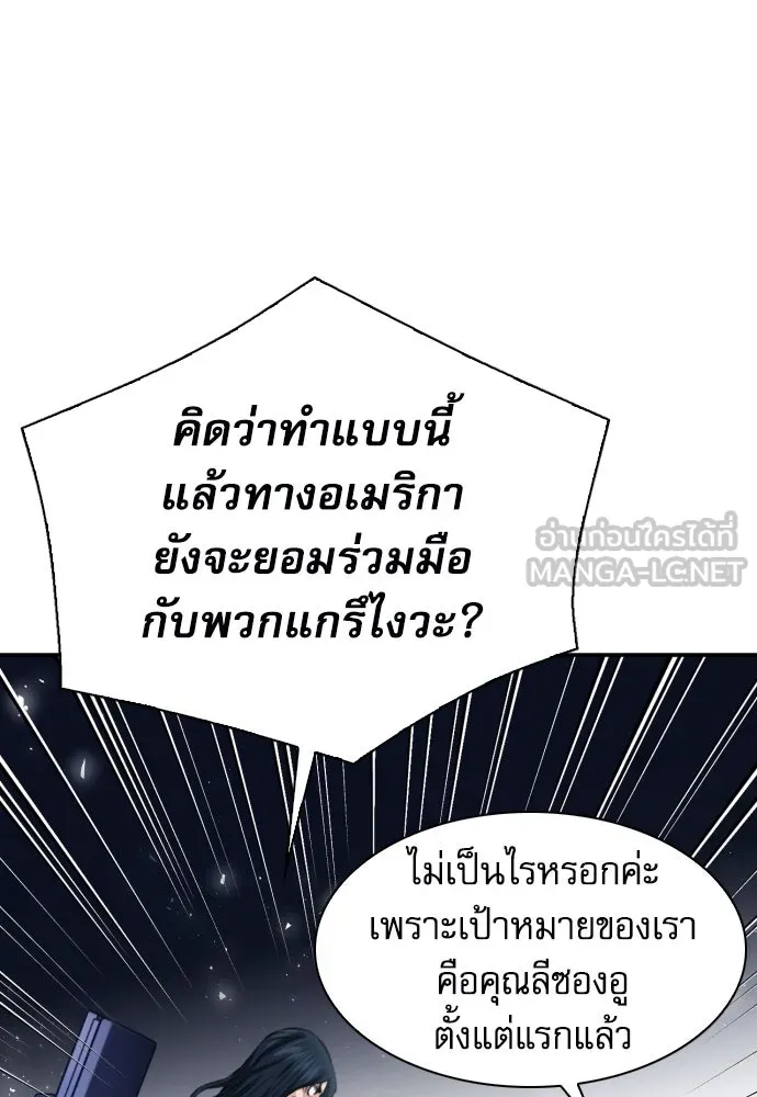 ดรูอิดแห่งสถานีโซล ตอนที่ 189 รูปที่ 3