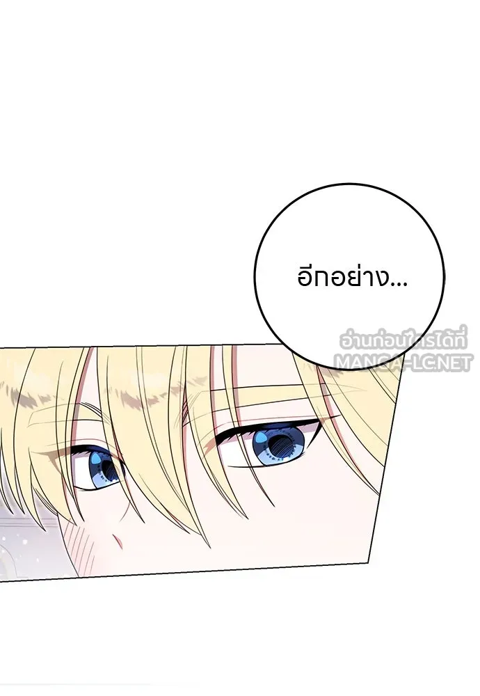 ครอบครัวผิดแผน ตอนที่ 67 รูปที่ 6