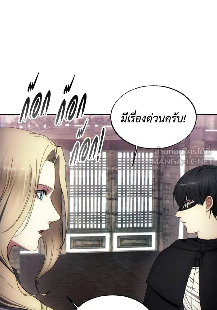 ศึกชิงบัลลังก์เทพเจ้ ตอนที่ 122 รูปที่ 18