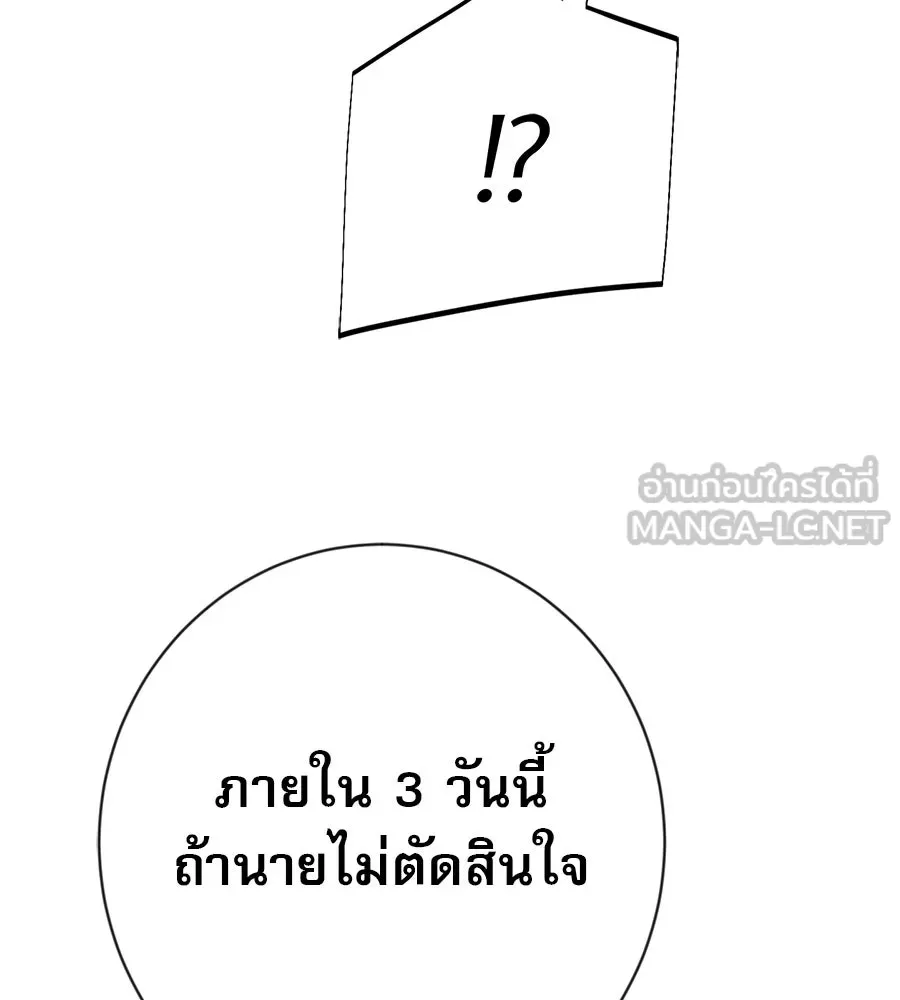 คอลเซ็นเตอร์เปลี่ยนชีวิต ตอนที่ 10 ข่าวฉาว รูปที่ 111